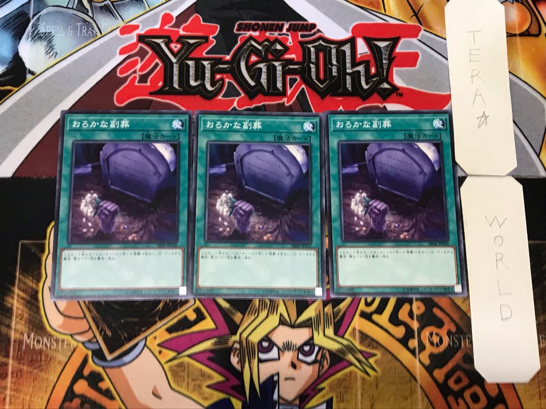 Foolish Burial Goods 2 Normal, set of 3 Tera