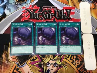 Foolish Burial Goods 4 Normal, set of 3 Tera.