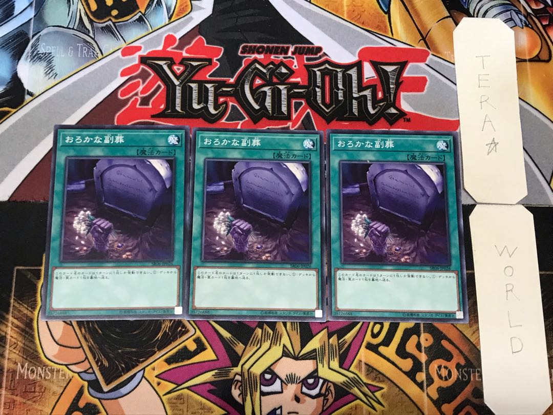 Foolish Burial Goods 5 Normal, set of 3 Tera.