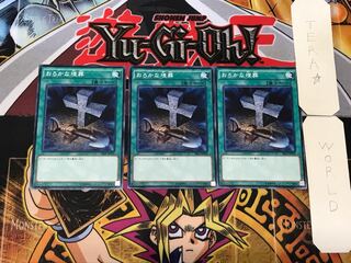 Foolish Burial 2 Normal, set of 3 Tera.