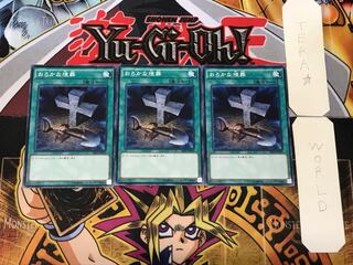 Foolish Burial 3 Normal 3-card set Tera