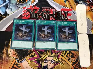 Foolish Burial 5 Normal 3-card set Tera