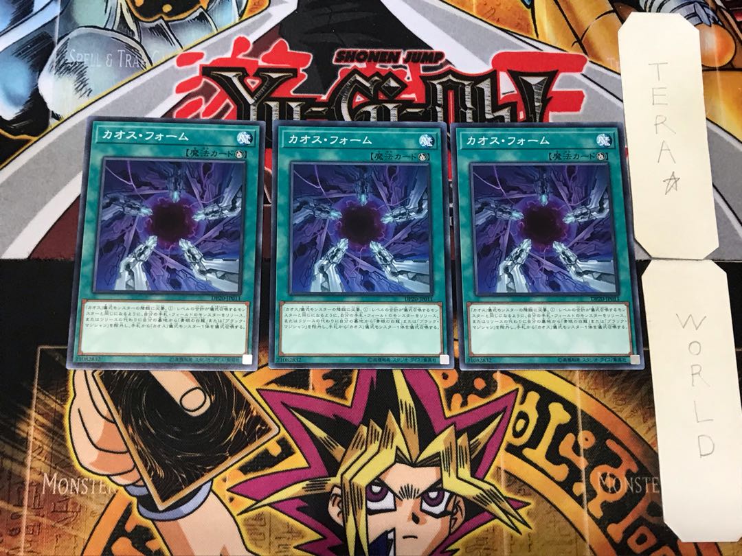 Chaos Form 5 Normal 3-card set Tera