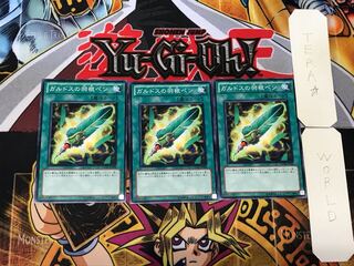 Quill Pen of Gulldos 2 Normal, set of 3 Tera