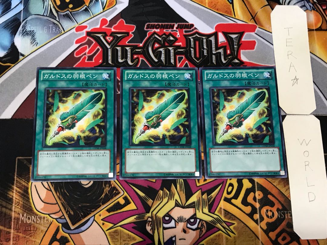 Quill Pen of Gulldos 3 Normal Set of 3 Tera