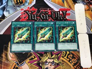 Quill Pen of Gulldos 4 Normal, set of 3 Tera.