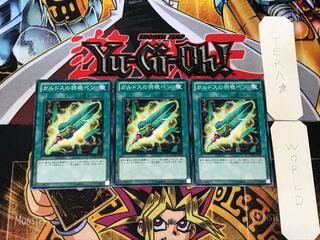 Quill Pen of Gulldos 5 Normal, set of 3 Tera.