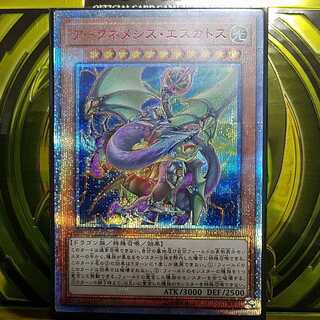 20thアークネメシス・エスカトス