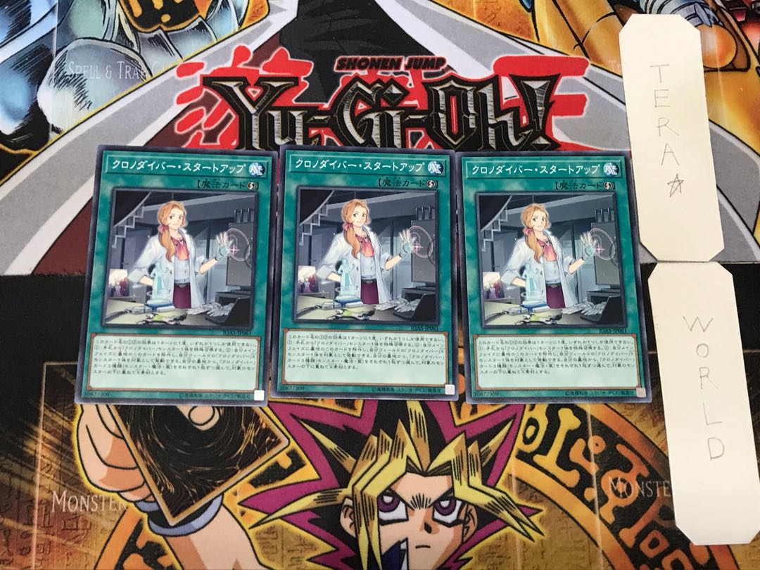 Time Thief Startup 2 Normal, set of 3 Tera