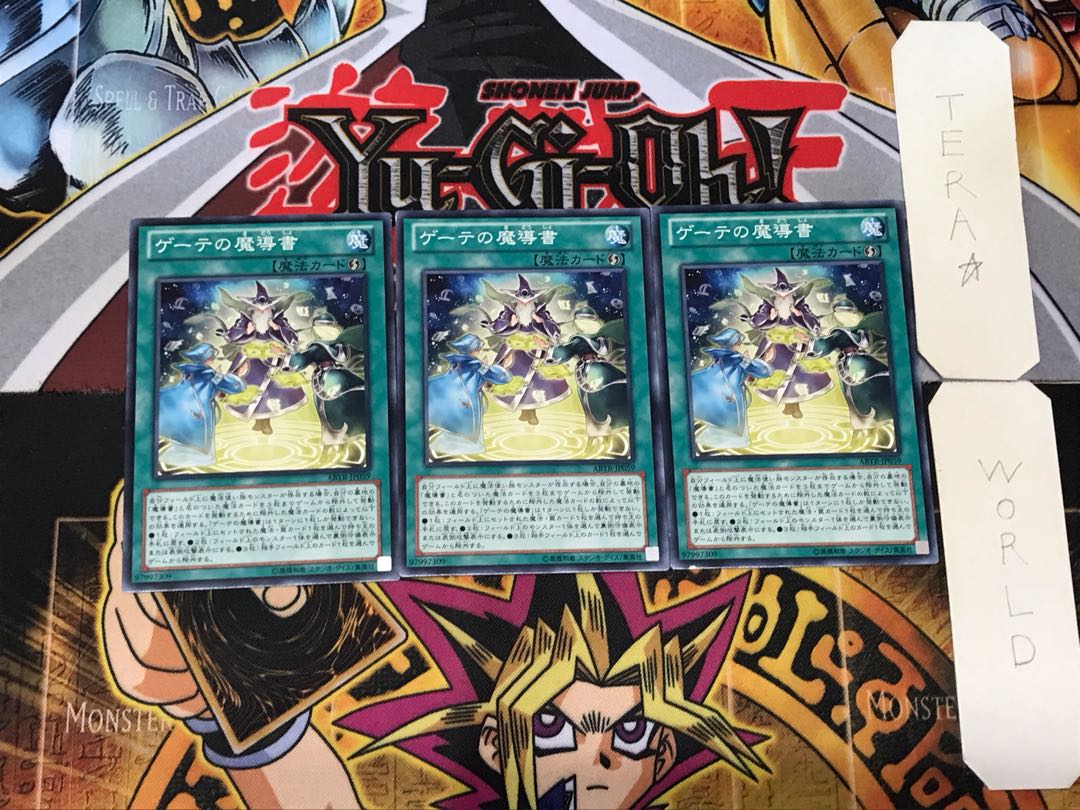 Spellbook of Fate 1 Normal, set of 3 Tera.