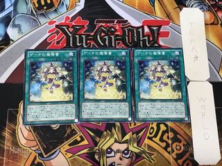 Spellbook of Fate 2 Normal, set of 3 Tera.