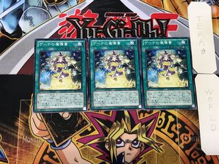 Spellbook of Fate 3 Normal, set of 3 Tera.