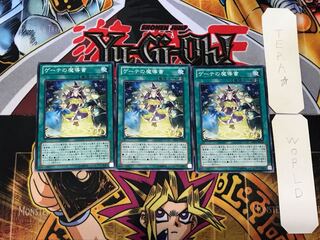 Spellbook of Fate 5 Normal, set of 3 Tera.