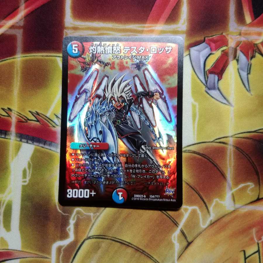 Burning Anger Testa Rossa