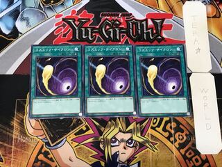 Cosmic Cyclone 1 Normal, set of 3 Tera