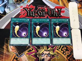 Cosmic Cyclone 2 Normal, set of 3 Tera