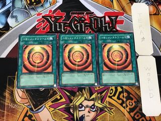 Synchronized Realm 1 Normal, set of 3 Tera.