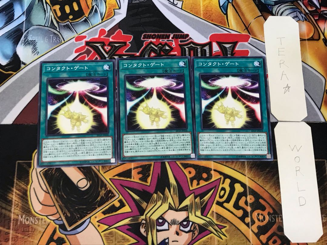 Contact Gate 1 Normal, set of 3 Tera.