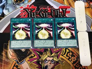 Contact Gate 5 Normal, set of 3 Tera.