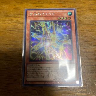 Old Pointed Trooper Kelbek Secret Rare Sik.
