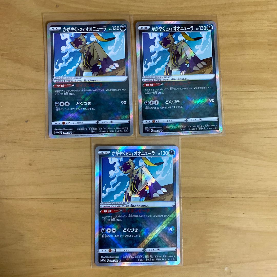 Glittering Jade Sneasel, set of 3