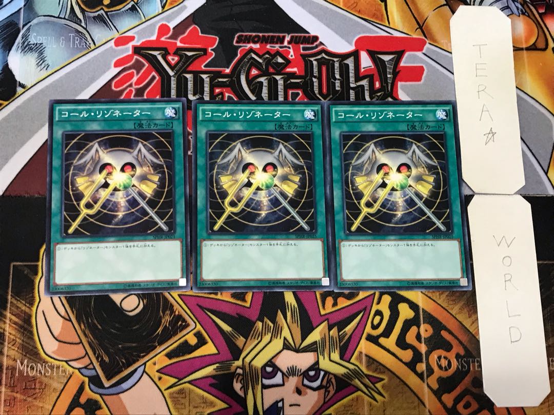 コール・リゾネーター 1 ノーマル 3枚セット てら