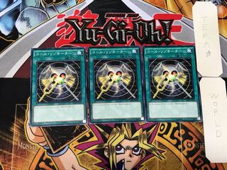 コール・リゾネーター 3 ノーマル 3枚セット てら