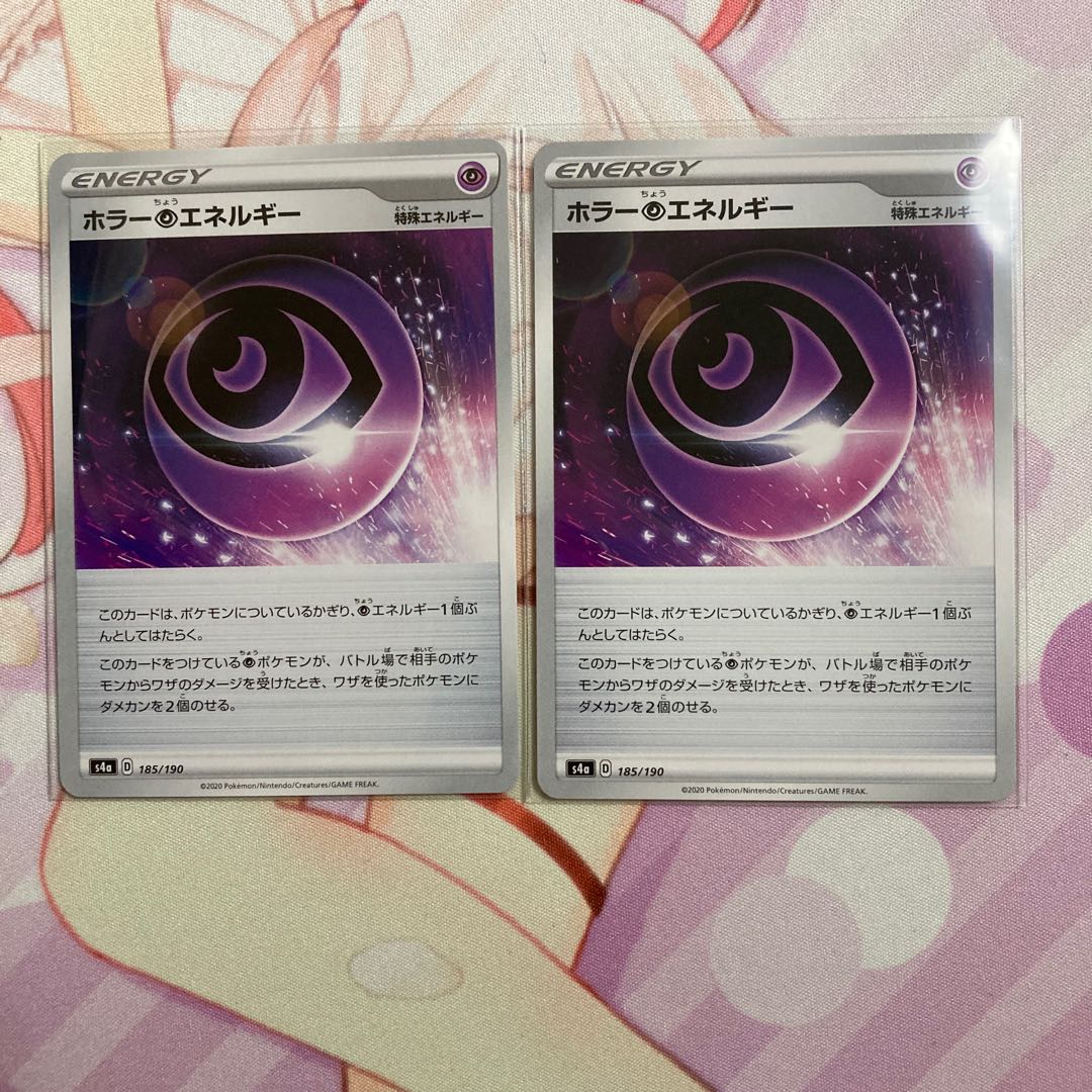 Horror PsychicPsychicEnergy 2 copies