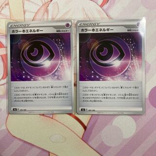 Horror PsychicPsychicEnergy 2 copies