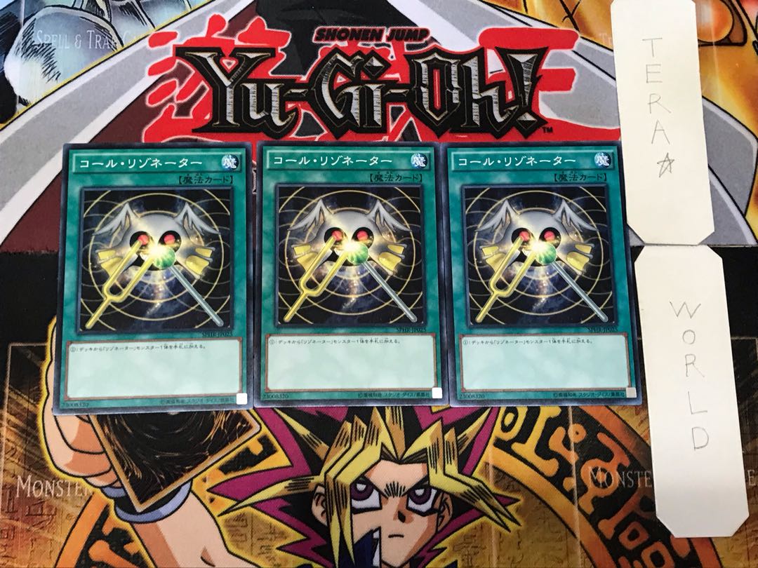 Resonator Call 5 Normal 3-card set Tera