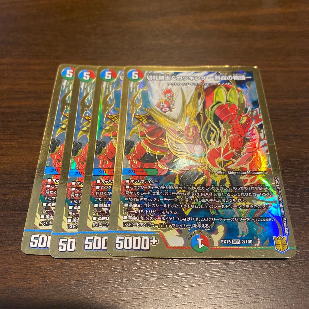 Katsuta Kirifuda & Kats King -A Tale of Hot Blood- DSR