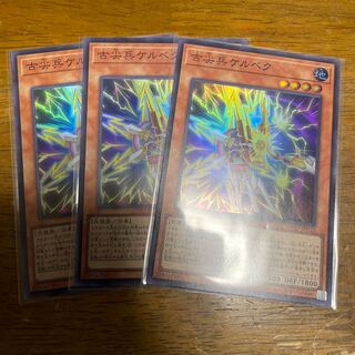 Kelbek, Old Pointed Trooper Super Rare 3 copies