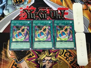 Space Gift 1 Normal, set of 3 Tera