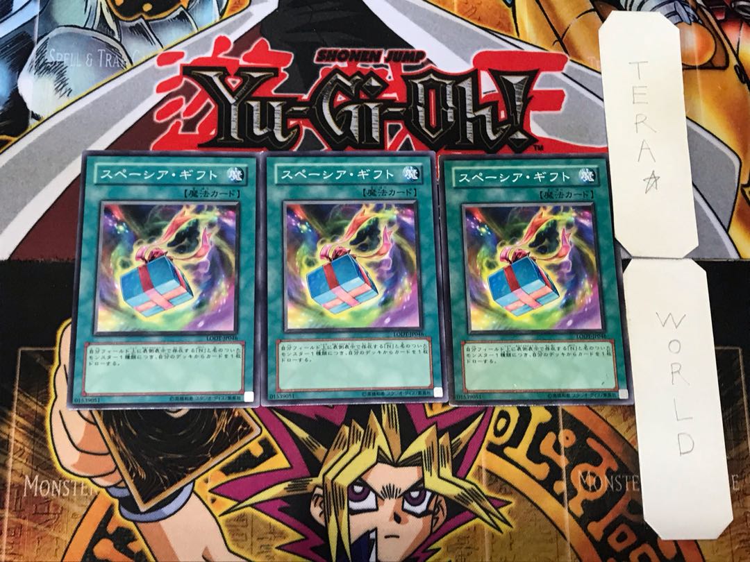 Space Gift 2 Normal, set of 3 Tera