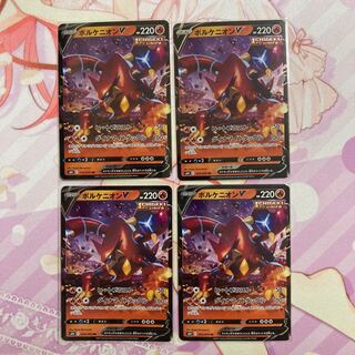 VolcanionV RR 4 sheets