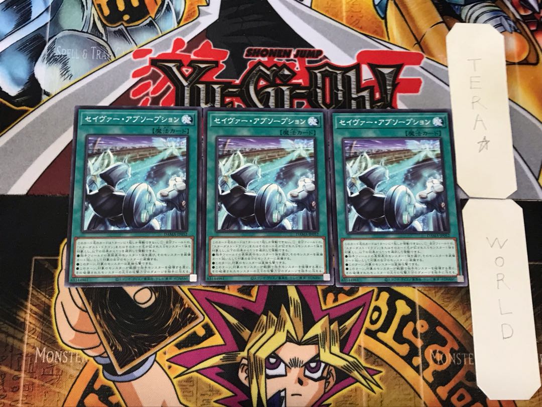 Majestic Absorption 1 Normal, set of 3 Tera