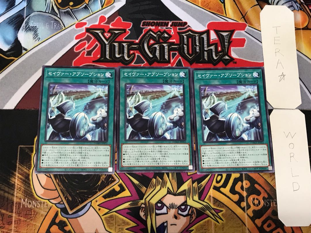 Majestic Absorption 2 Normal, set of 3 Tera