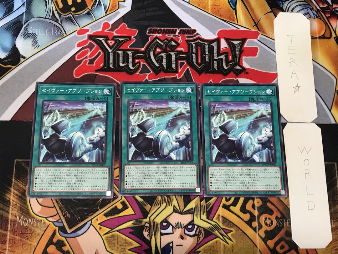 Majestic Absorption 4 Normal, set of 3 Tera