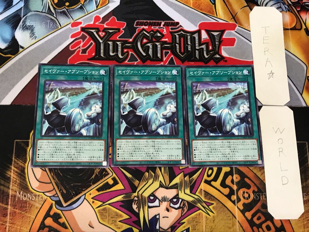 Majestic Absorption 5 Normal, set of 3 Tera