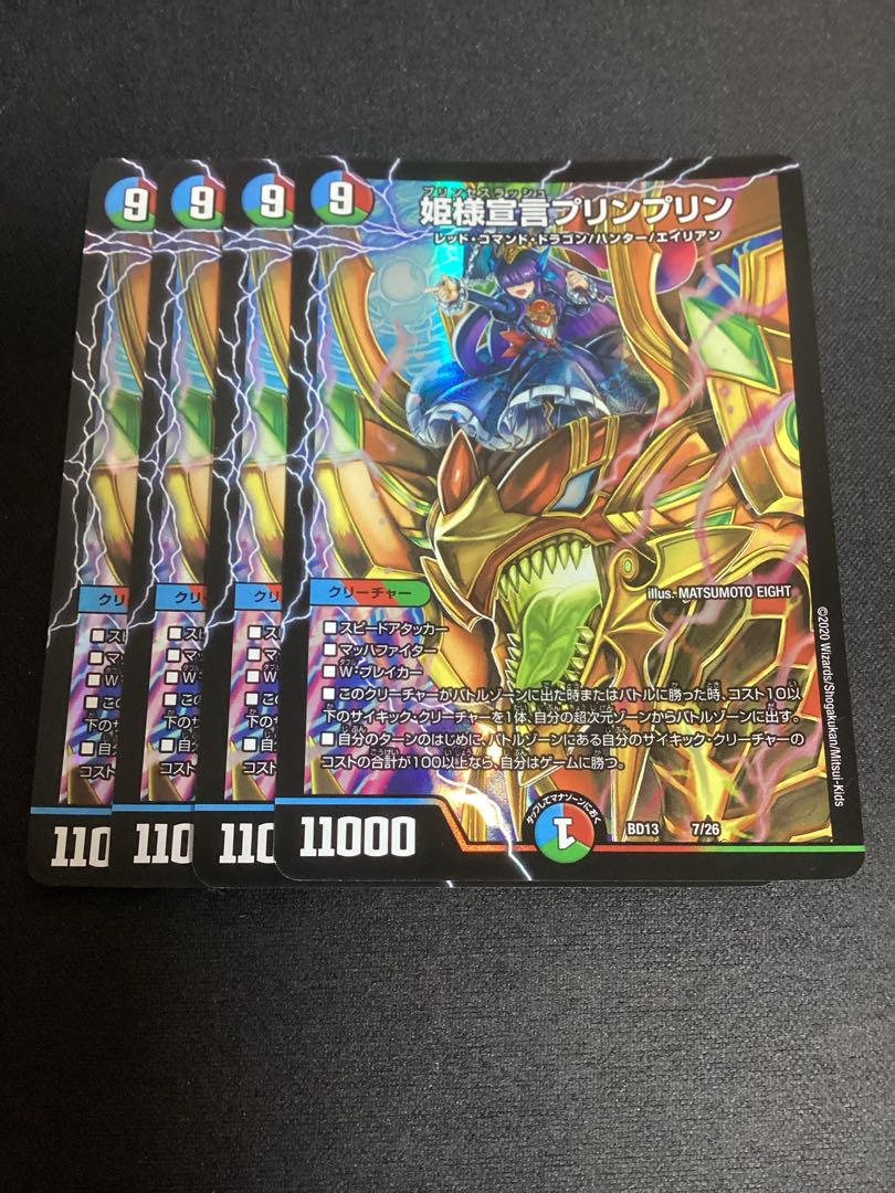 Princess Declaration JigglypuffJigglypuff