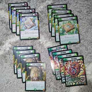 Hercopta's heart picture, Jasmine's land version, Trap's land version, Sword's land version