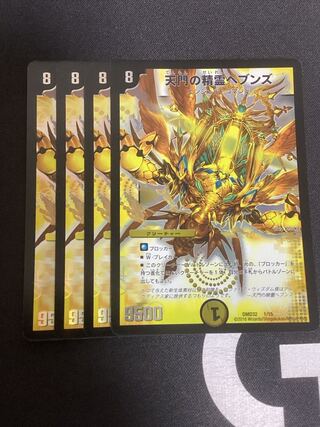 Heaven's Gate Spirit Heavens