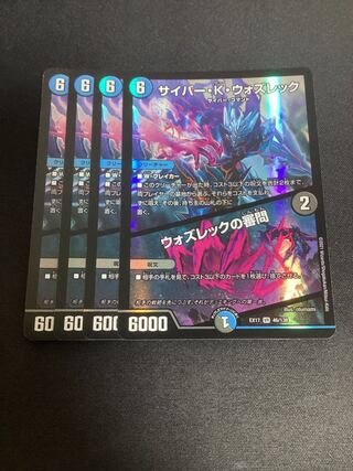 Cyber K. Wozrek｜The Wozrek Inquiry