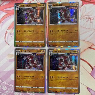 ルガルガン R 4枚