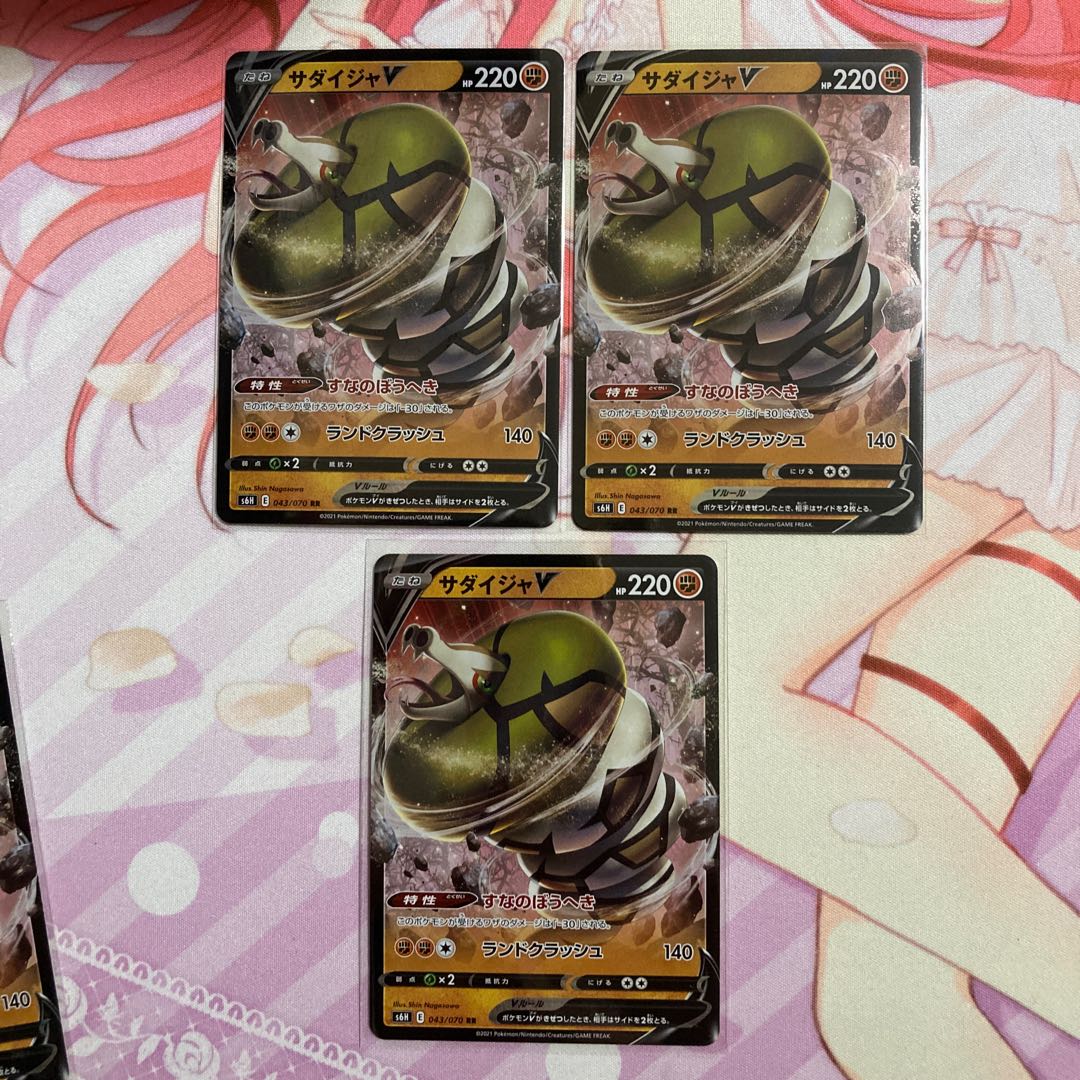 SandacondaV RR 3 copies