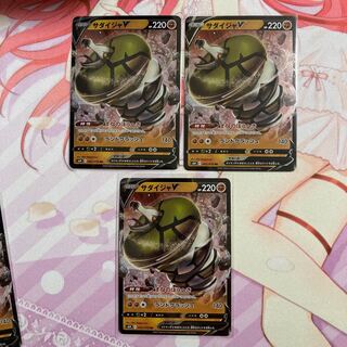 SandacondaV RR 3 copies