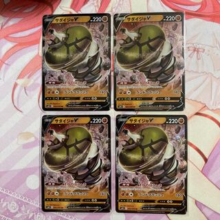 SandacondaV RR 4 cards