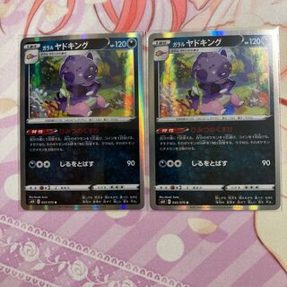 Galal Slowking R 2 sheets