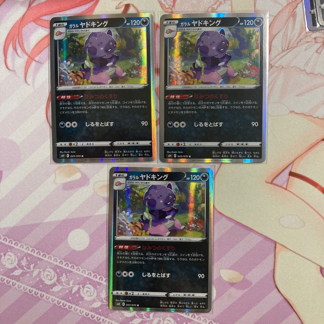 Galal SlowkingV RR 3 copies