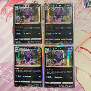 Galal SlowkingV RR 4 copies